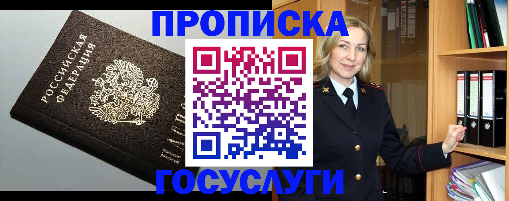 регистрация для школы в Мытищах